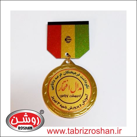 مدال سينه آلومينيمي با آويز پرچم